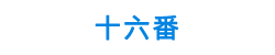 Trusted affiliate
