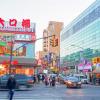 Hotels in Flushing