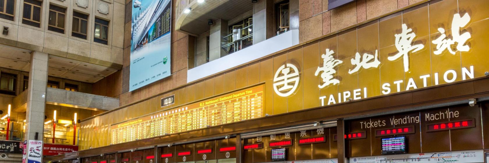 台北駅 台湾 台北市 近くの人気ホテル10軒