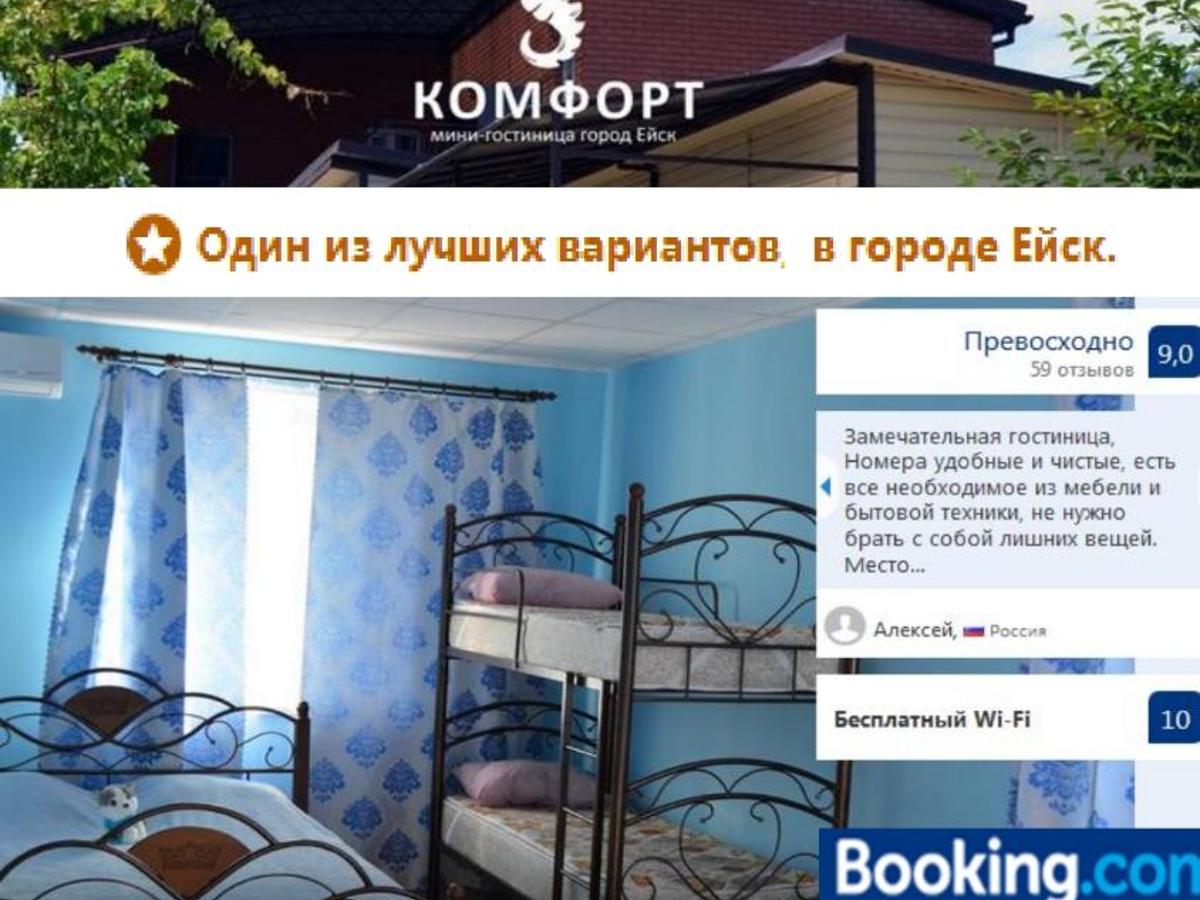 отель лилия ейск