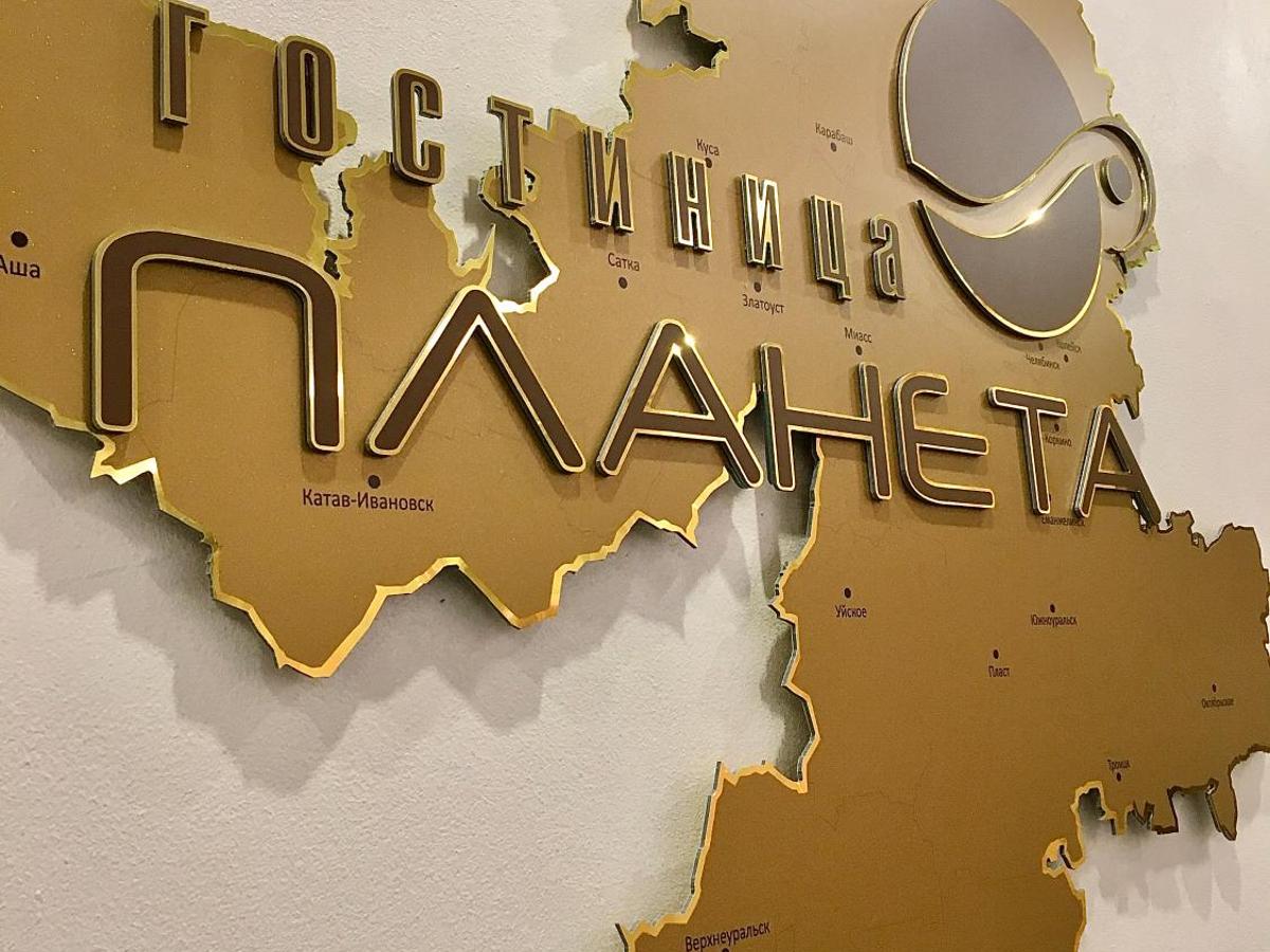 гостиница планета