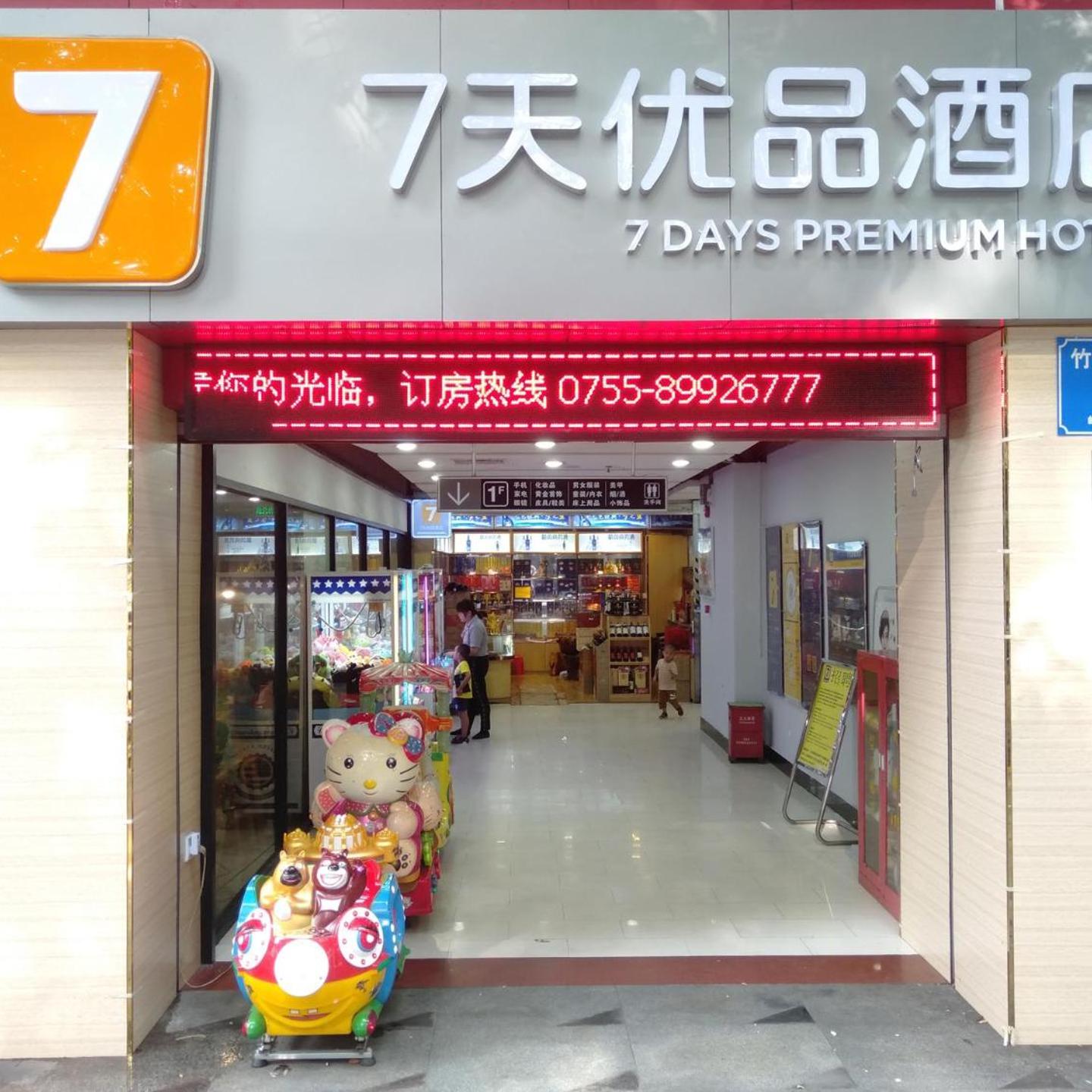 7Days Premium Shenzhen Zhuzilin Subway Station
