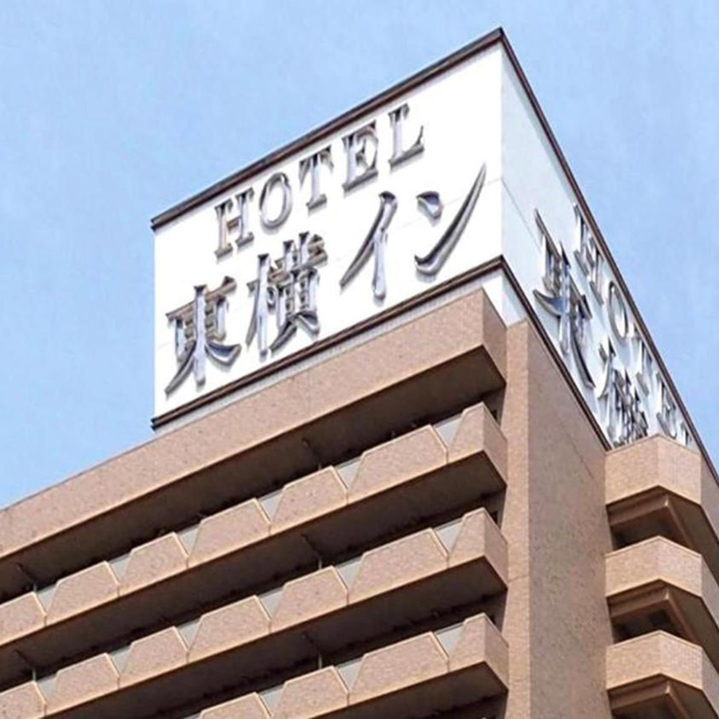 Toyoko Inn Chiba Ekimae