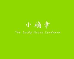 The Lucky House Cardamom