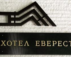 Everest Hotel