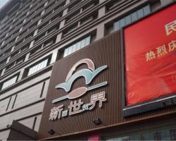 Tiancheng Business Hotel Xi'an
