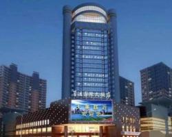 Linyi Blue Horizon International Hotel