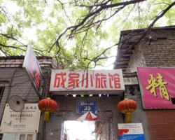 Cheng's Family Inn Taiyuan