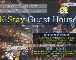 K Stay Guesthouse Myeongdong first