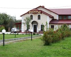 Guest House Podvorye