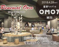 Hoshino Resorts Asahikawa Grand Hotel