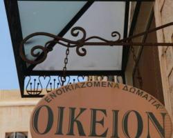 Oikeion