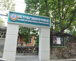 Xiamen International Youth Hostel