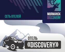 Murmansk Discovery - Hotel Discovery