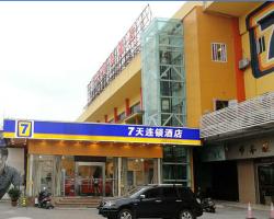 7Days Inn Shantou Municipal Government