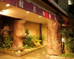 Ryokan Oomuraya