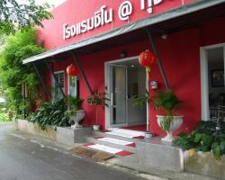 ชิโน @ ทุ่งสง