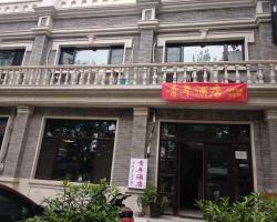 Beijing Sunrise Hostel Gulou Branch