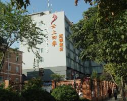 Yun Shang Si Ji Hotel-Gu Lou Branch