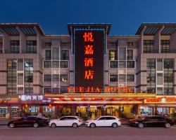 Yiwu Yuejia Business Hotel