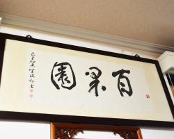 Kaohsiung Meinong Rabbit Paul Homestay B&B