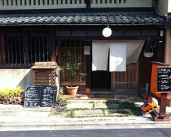 京都町家旅館　Les trois maisons