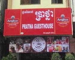 Pratna Guesthouse