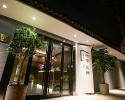 Xingshe Alley Courtyard Hotel Beijing Wangfujing Forbidden City Branch