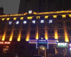 Harbin Walker Coffee Hotel