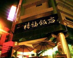 Shi Fwu Hotel