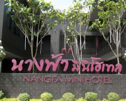 Nangfa Mini Hotel Chiang Rai