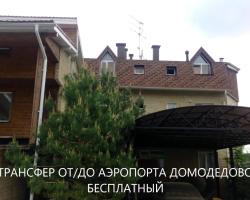 Гостевой Дом Отель Марина