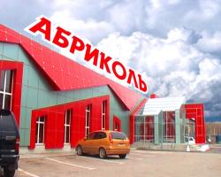 Hotel Abrikol/Germes 27