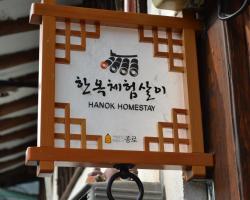 オールジェイ ゲストハウス