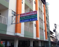 บ้านไมตรีจิต