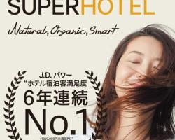 Super Hotel Inn Sendai Kokubuncho