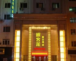 Harbin Yakelai Holiday Hotel