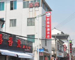 Haoge Inn Xueshi Street
