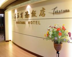Tainan Takatama Hotel