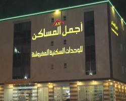 Ajmal Al Masaken Hotel Apartments