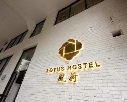 Lotus International Youth Hostel