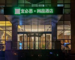 Ibis Styles Wuhan Optics Valley Square Hotel
