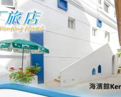 Kenting Hostel