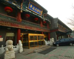 Beijing Ping An Fu Hotel
