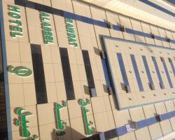 Rawdat Al Aseel Hotel