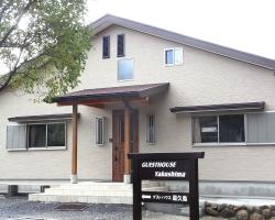 Guest House Yakushima