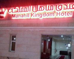 Manahil Kingdom Hotel