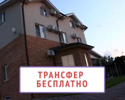Pilot Guest House - Domodedovo