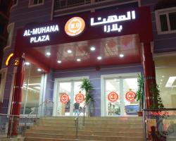 Al Muhanna Plaza