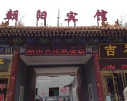 Wutaishan Chaoyang hotel Wuye Temple